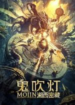 Watch Gui chuideng zhi xiangxi mi cang 123moviesfree