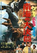 Watch Ebirah, Horror of the Deep 123moviesfree