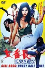 Watch Sukeban: Tamatsuki asobi 123moviesfree