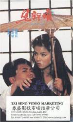 Watch Gui xin niang 123moviesfree