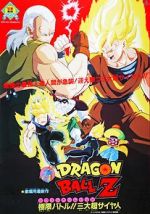 Watch Dragon Ball Z: Super Android 13 123moviesfree