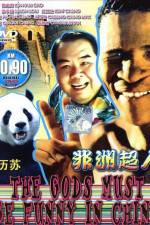 Watch Fei zhou chao ren 123moviesfree