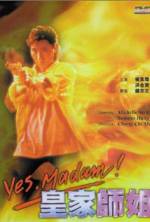 Watch Huang jia shi jie 123moviesfree