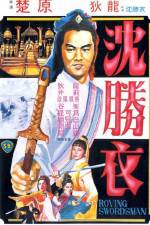 Watch Shen Sheng Yi 123moviesfree
