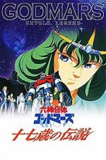 Watch God Mars: Untold Legend of Seventeen 123moviesfree