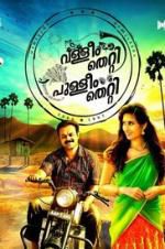 Watch Valliyum Thetti Pulliyum Thetti 123moviesfree