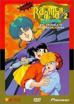 Watch Ranma ½: The Movie, Big Trouble in Nekonron, China 123moviesfree