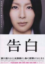 Watch Confessions 123moviesfree