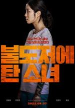 Watch The Girl on a Bulldozer 123moviesfree