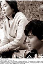 Watch Norigae 123moviesfree