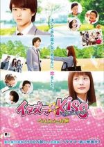 Watch Mischievous Kiss the Movie Part 1: High School 123moviesfree