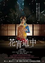 Watch A Courtesan with Flowered Skin 123moviesfree