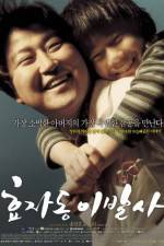 Watch Hyojadong ibalsa 123moviesfree