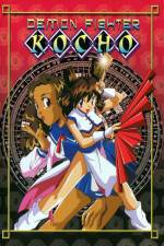 Watch Demon Fighter Kocho (OAV) 123moviesfree
