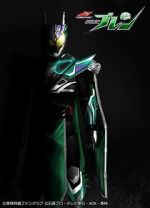 Watch Kamen Rider Drive Saga: Kamen Rider Brain 123moviesfree