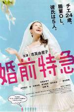 Watch Cannonball Wedlock 123moviesfree
