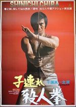 Watch Karate Warriors 123moviesfree