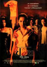 Watch Pop weed sayong 123moviesfree