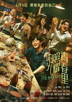 Watch The Way Out 123moviesfree