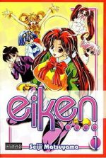 Watch Eiken 123moviesfree