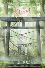 Watch The Light of a Firefly Forest 123moviesfree