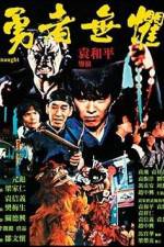 Watch Yong zhe wu ju 123moviesfree