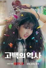Watch Love Untangled 123moviesfree