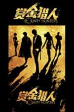 Watch Bounty Hunters 123moviesfree