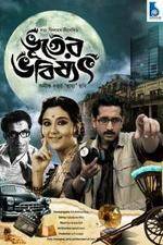 Watch Bhooter Bhabishyat 123moviesfree