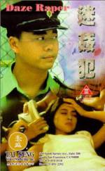 Watch Mi jian fan 123moviesfree