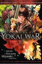 Watch The Great Yokai War 123moviesfree