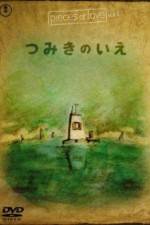 Watch The House of Small Cubes 123moviesfree