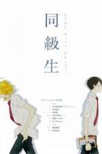 Watch Doukyuusei 123moviesfree