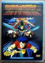 Watch Urotsukidôji II: Legend of the Demon Womb 123moviesfree