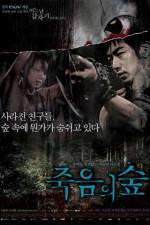 Watch Four Horror Tales - Dark Forest 123moviesfree