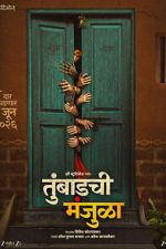 Watch Tumbadchi Manjula 123moviesfree