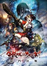 Watch Kabaneri of the Iron Fortress: The Battle of Unato 123moviesfree