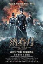 Watch Xiu Chun Dao 123moviesfree