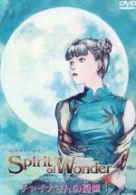 Watch Spirit of Wonder: Chaina-san no yûutsu 123moviesfree