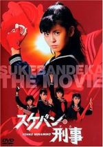 Watch Sukeban deka: Kazama sanshimai no gyakushû 123moviesfree
