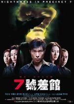 Watch Qi hao cha guan 123moviesfree