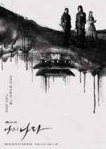 Watch My Country 123moviesfree