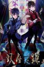 Watch Shuangsheng Lingtan 123moviesfree