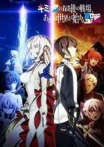 Watch Our Last Crusade or the Rise of a New World 123moviesfree