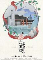 Watch Catch Up My Prince 123moviesfree