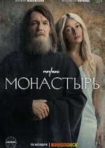 Watch ÐœÐ¾Ð½Ð°ÑÑ‚Ñ‹Ñ€ÑŒ (The Monastery) 123moviesfree
