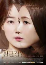 Watch Golden Garden 123moviesfree