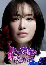 Watch Otto no Katei wo Kowasu made 123moviesfree