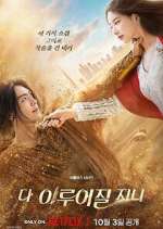 Watch Genie, Make a Wish 123moviesfree