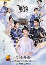 Watch The Romance of Tiger and Rose 123moviesfree
